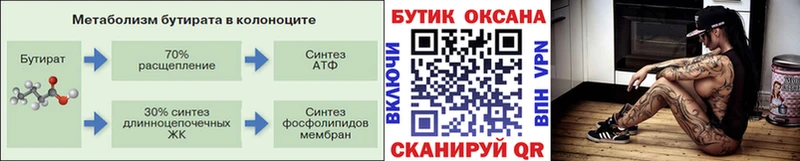 где найти   Фёдоровский  Бутират буратино 