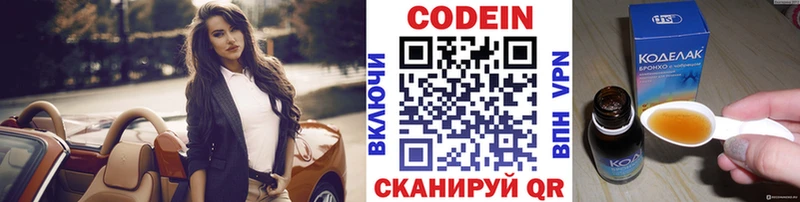Кодеин напиток Lean (лин)  Фёдоровский 