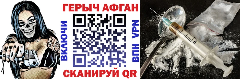 продажа наркотиков  Фёдоровский  ГЕРОИН Афган 
