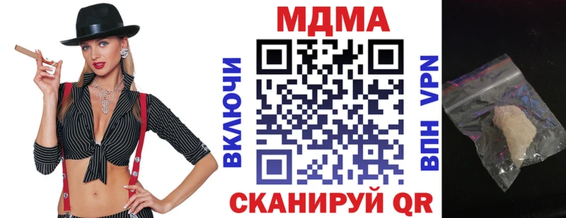 МДМА кристаллы  Фёдоровский 